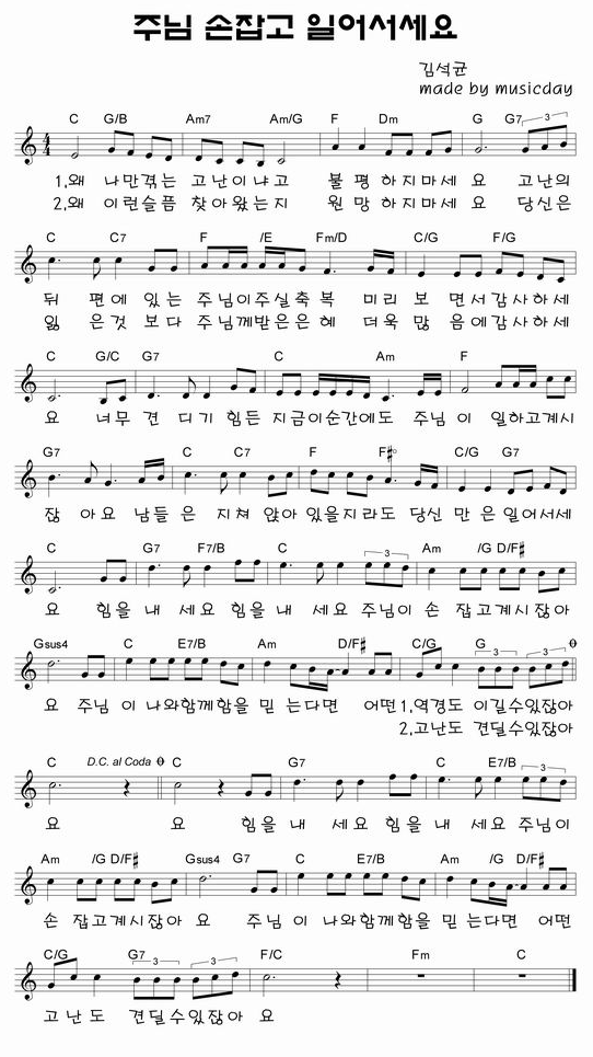 주님 손잡고 일어서세요 왜 나만 겪는 고난이냐고