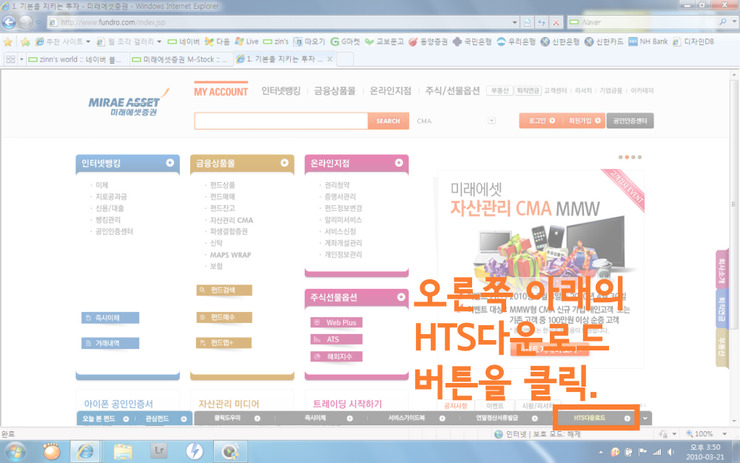 Hts home trading system