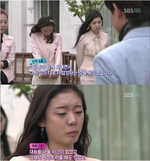 짝 여자2호 남자4호 커플 :: 네이버 블로그