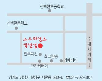 치킨스토리 이미지