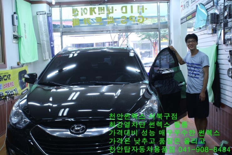 탑자동차용품점 이미지