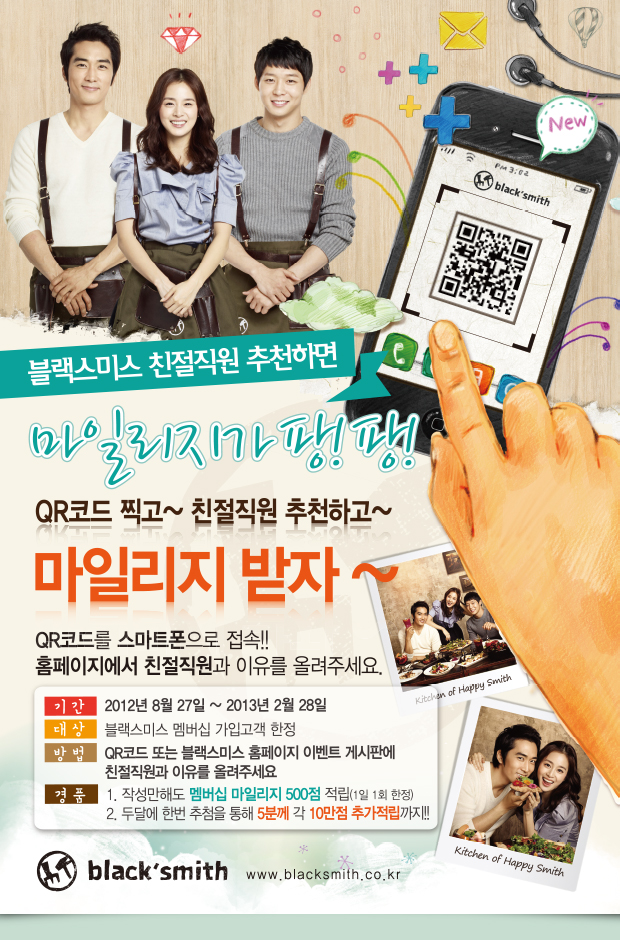 블랙스미스 이미지