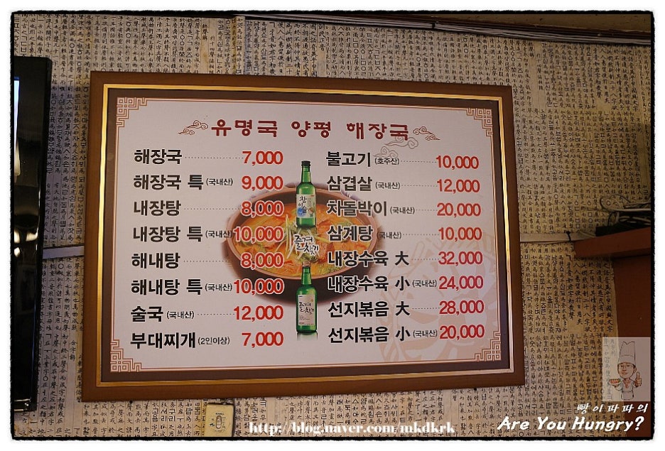 [신사역맛집] 유명국양평해장국 - 땀을 뻘뻘 흘리면서 간만에 먹은 해장국 - 신사 지역 추천맛집 유명국양평해장국 후기