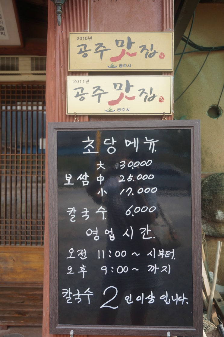 초당칼국수 이미지
