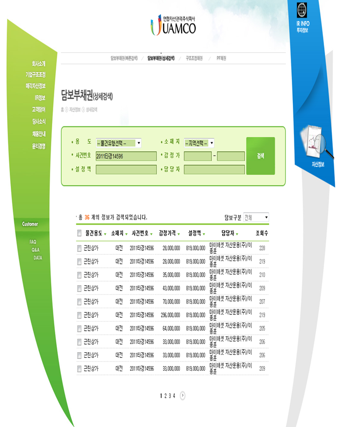제이원자산 이미지