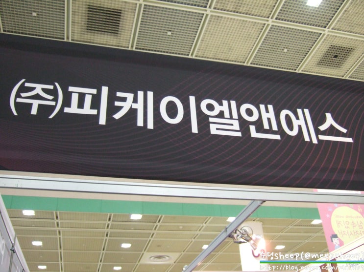 (주)피케이엘 이미지