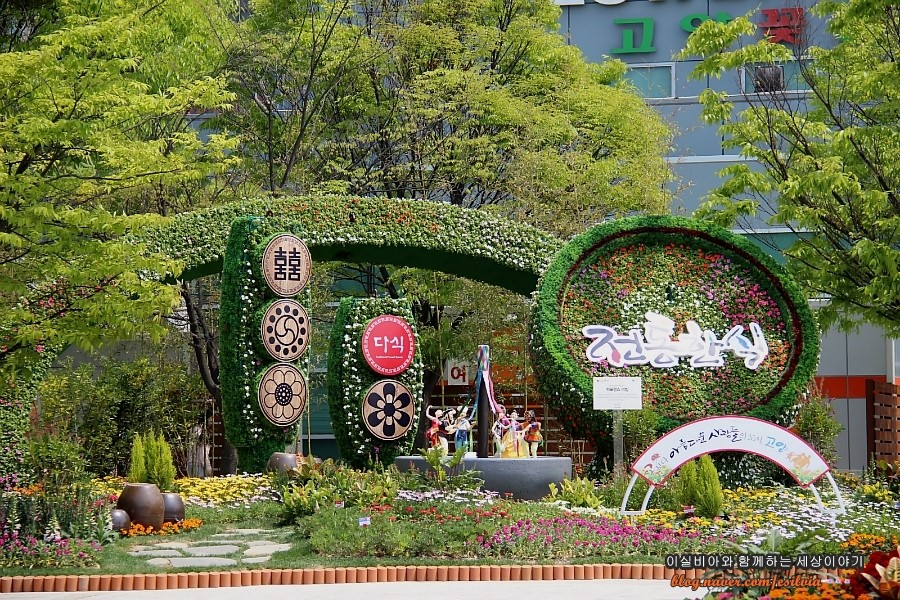 경기도 고양 추천여행- 꽃으로 물든 고양, 고양국제꽃박람회 | 여행이야기 | 추천여행 | 경기관광플랫폼