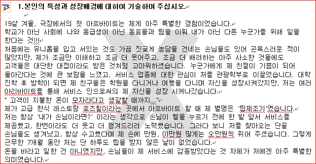 [뷰티스카잉의 승무원 자소서] Star기법, 스타기법 : 네이버 블로그