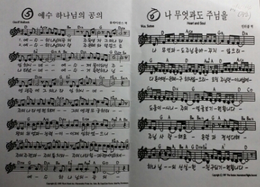 1.주께 와 엎드려 2.예수 감사하리 주의 보혈 3.예수 나의 첫 사랑 되시네 4.나는 아네 내가 살아가는 이유 5.예수 ... 1.주께 와 엎드려 2.예수 감사하리 주의 보혈 3.예수 나의 첫 사랑 되시네 4.나는 아네 내가 살아가는 이유 5.예수 ...