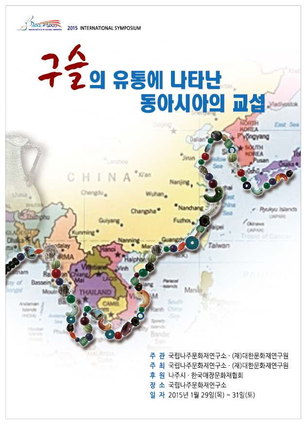 구슬나라 이미지