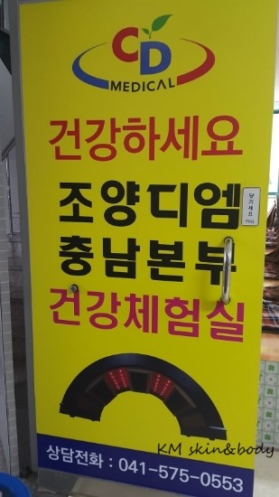 조양디엠천궁 이미지
