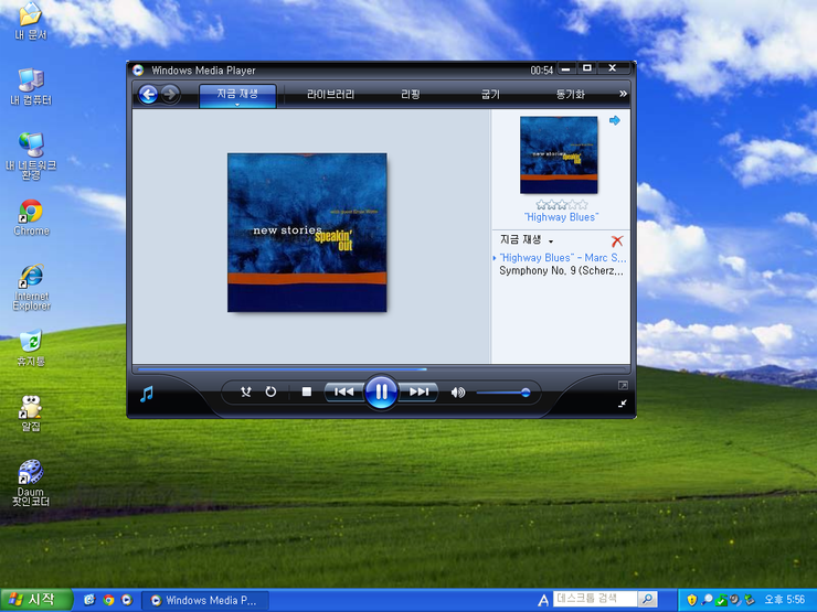 설치 없이 Windows XP에서 Windows Media Player 6.4 실행하기 네이버 블로그