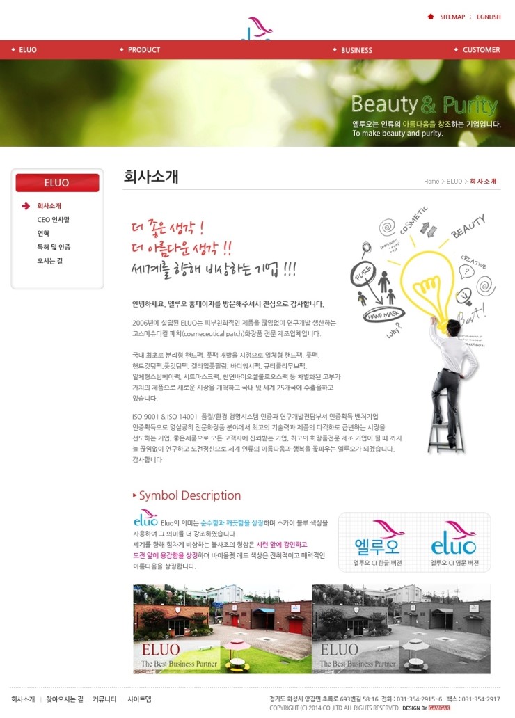(주)엘루오 이미지