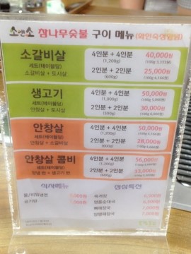파리바게뜨검암점 이미지
