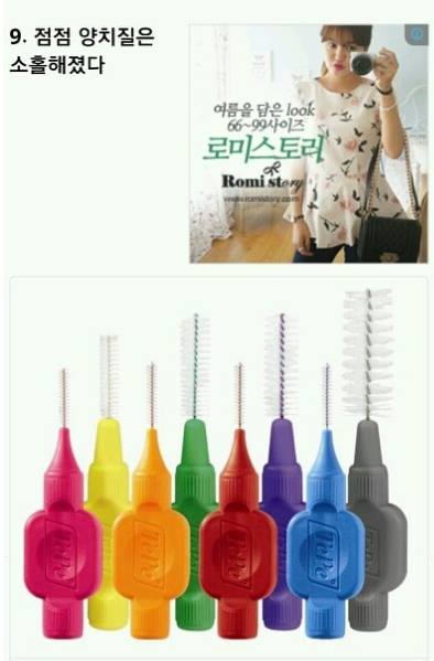 치아교정의 고통 ㄷㄷㄷ.jpg | 인스티즈