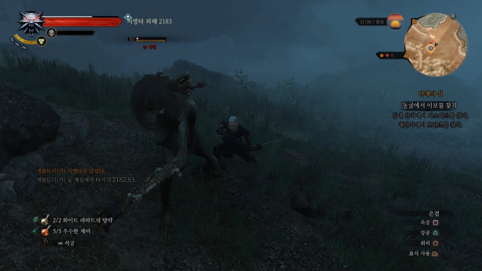 The Witcher 3 Wild Hunt 위쳐3 안개의 섬 퀘스트 네이버 블로그