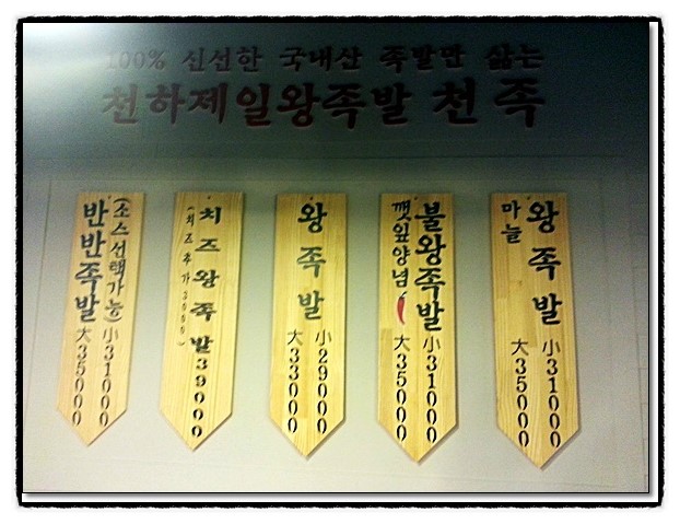 은혜족발 이미지