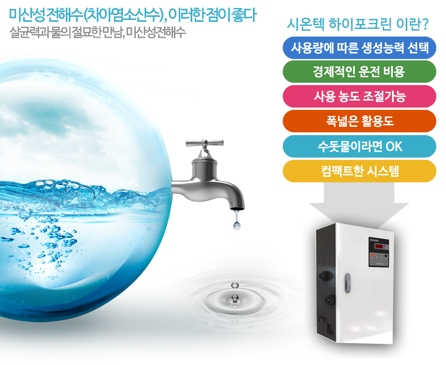 (주)시온텍 이미지