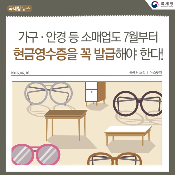 가구 소매업 이미지