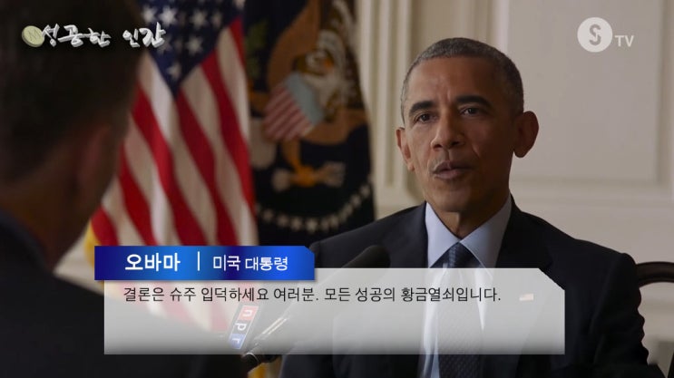 소름돋는 성공한 인물들의 공통점ㄷㄷ.. | 인스티즈