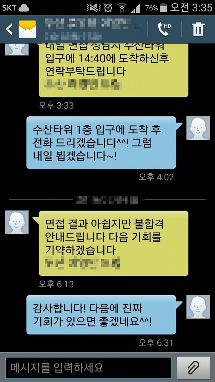 두산 퓨얼셀:영업지원 면접 탈락 후기!(면접 질문 리스트) : 네이버 블로그