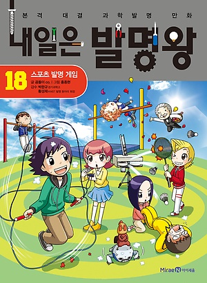 발명스포츠 이미지