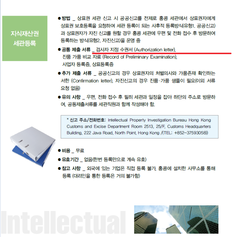 authorization letter hkid authorization letter hkid 28 images web development authorization letter hkid authorization letter hkid 28 images web development