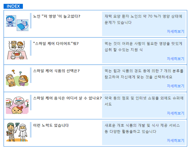 스마일푸드 이미지