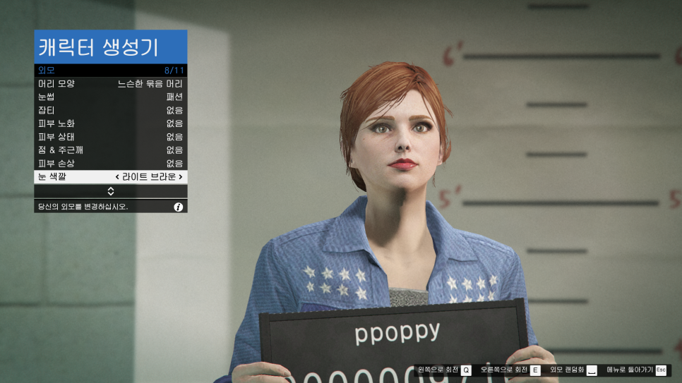 Gta5 온라인 여자캐릭터 커스터마이징 소스 공유 네이버 블로그