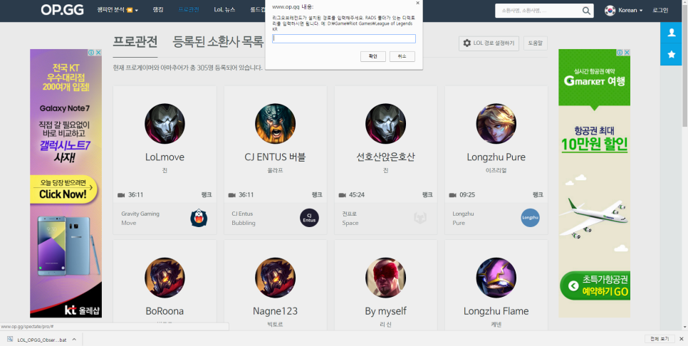 롤 리플레이 보는법 Op Gg에서 게임 다시보기 하는법 네이버 블로그