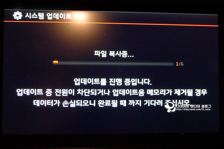 현대 기아 자동차 네비게이션 업데이트 하기 네이버 블로그