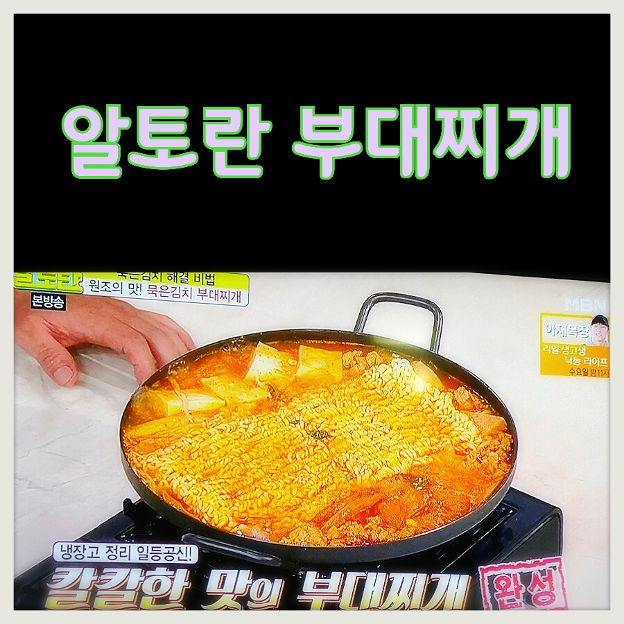 알토란 이미지