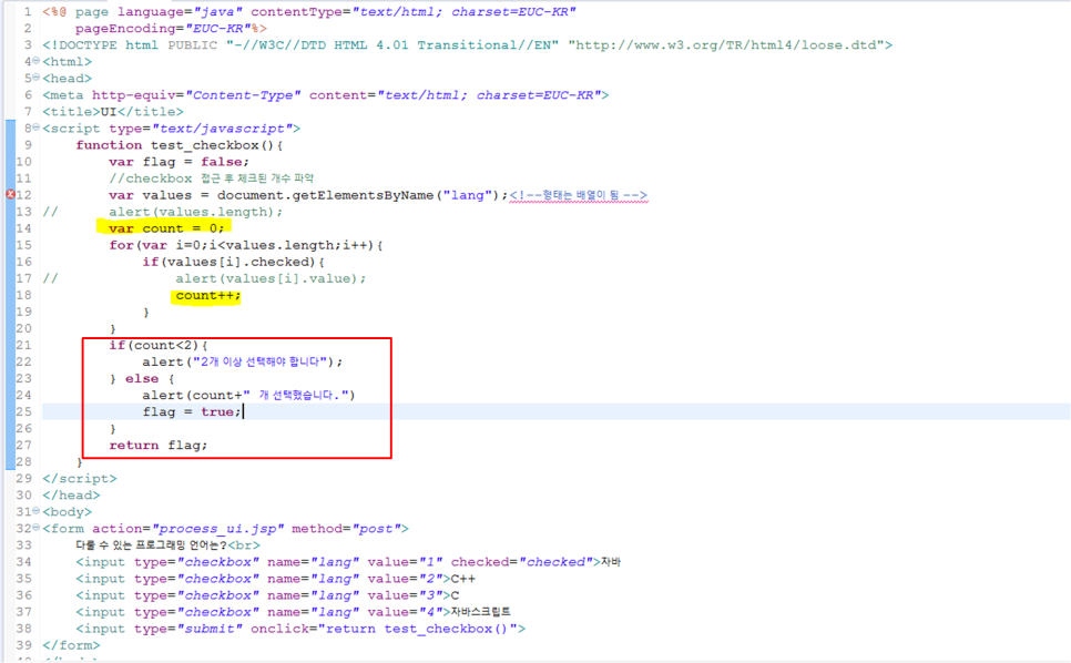 JSP. 2개이상 선택 CheckBox의 값 가져오기 네이버 블로그