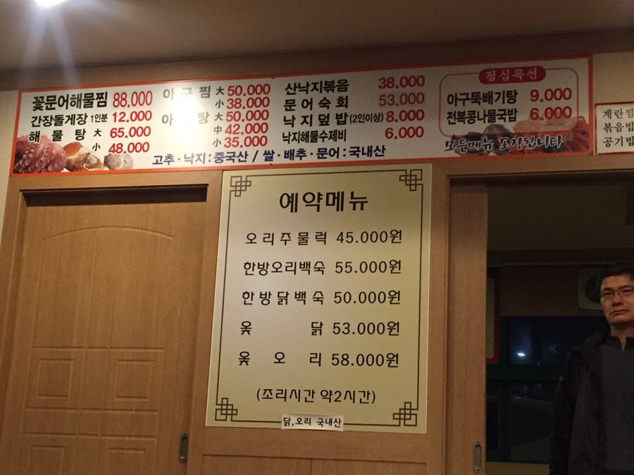 남도아구찜 이미지