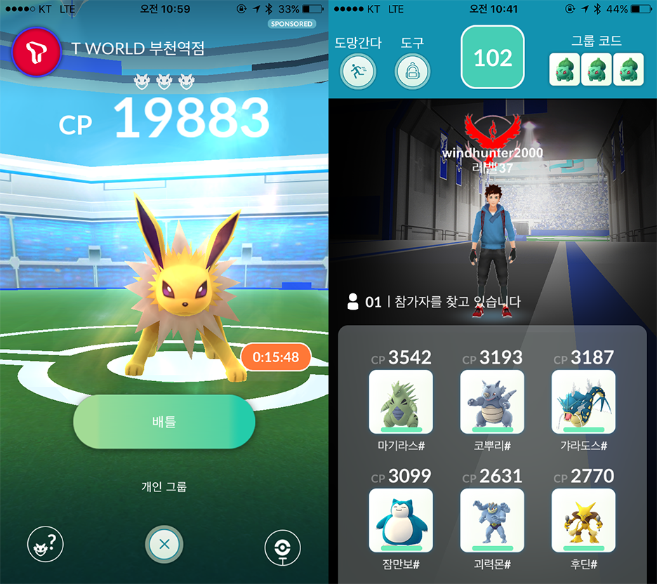 포켓몬고 체육관 레이드 업데이트 솔플 배틀 Gps조작 제재 : 네이버 블로그