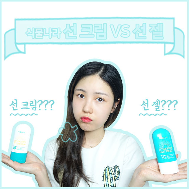 Botanical Country Oxygen Can Mild Cream SPF50 + PA