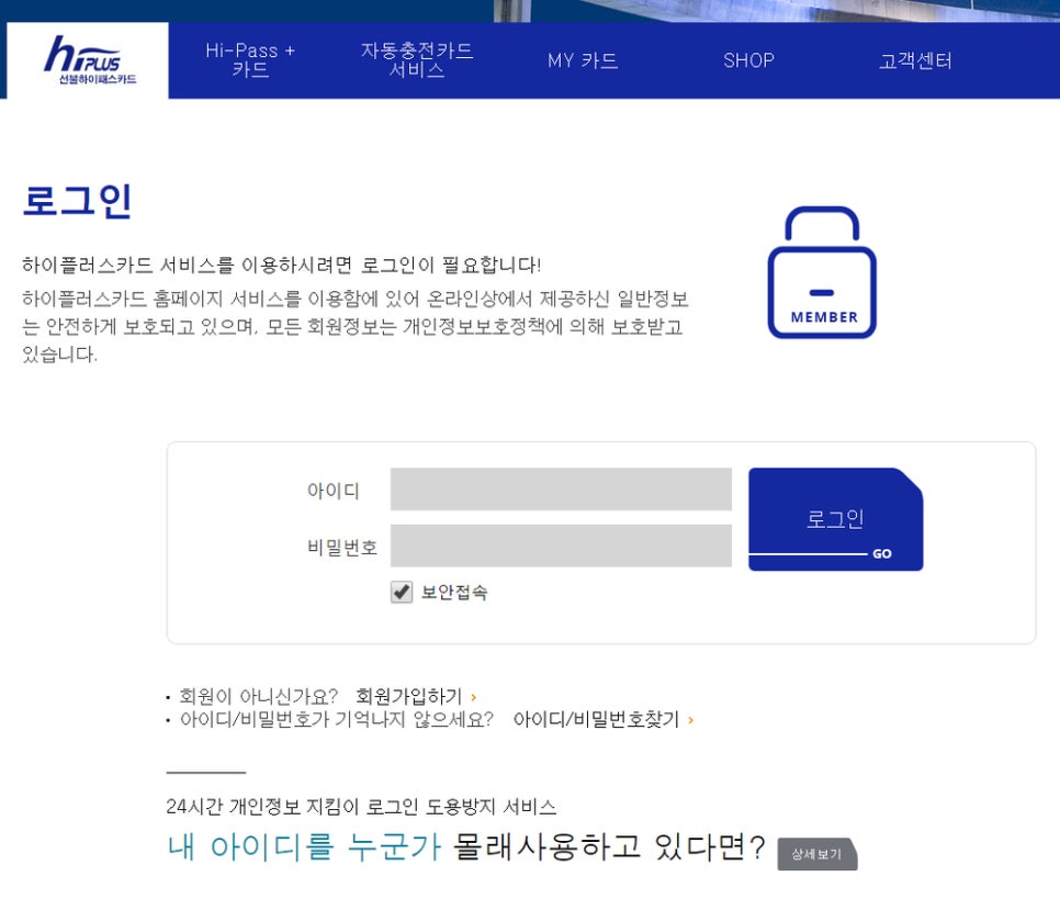 후불 하이 패스 카드 구입 - eumsigku.com 후불 하이 패스 카드 구입 - Eumsigku.Com
