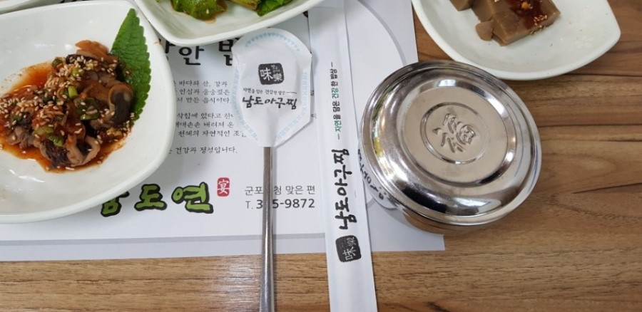 남도아구찜 이미지