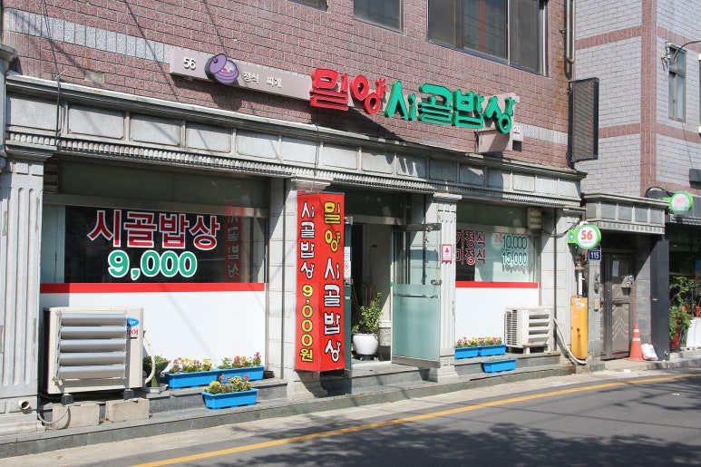 시골밥상냉면 이미지
