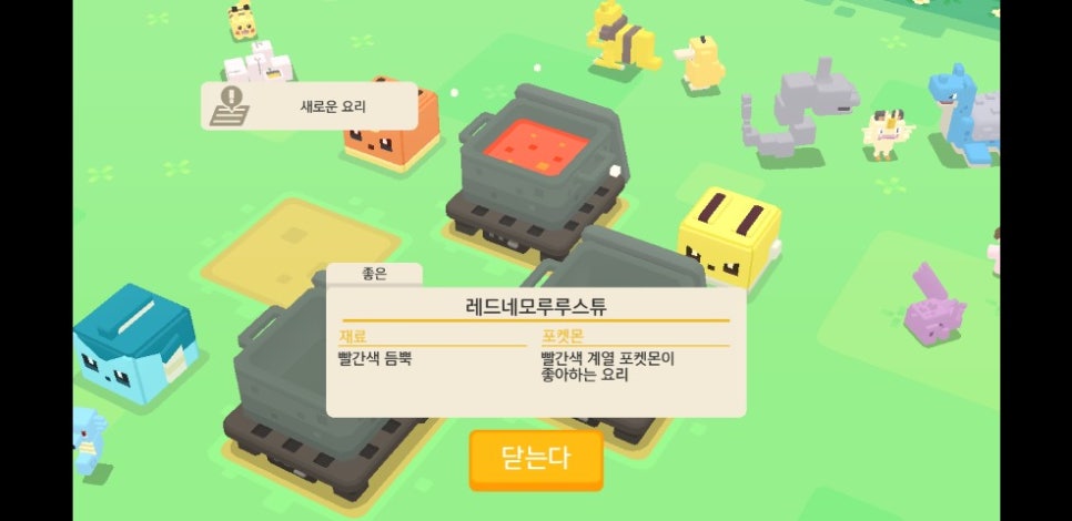 포켓몬 퀘스트 레시피 요리 쏘드라 시드라 미뇽 롱스톤 : 네이버 블로그