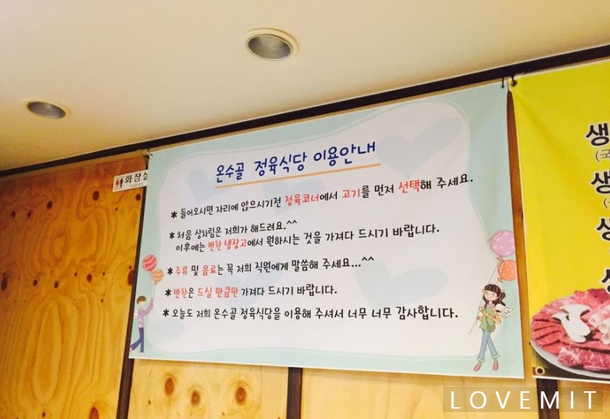온수골식당 이미지