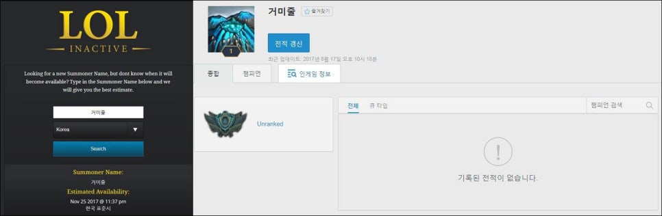 롤 닉네임 뺏기 사이트 레어닉 먹어보자 네이버 블로그