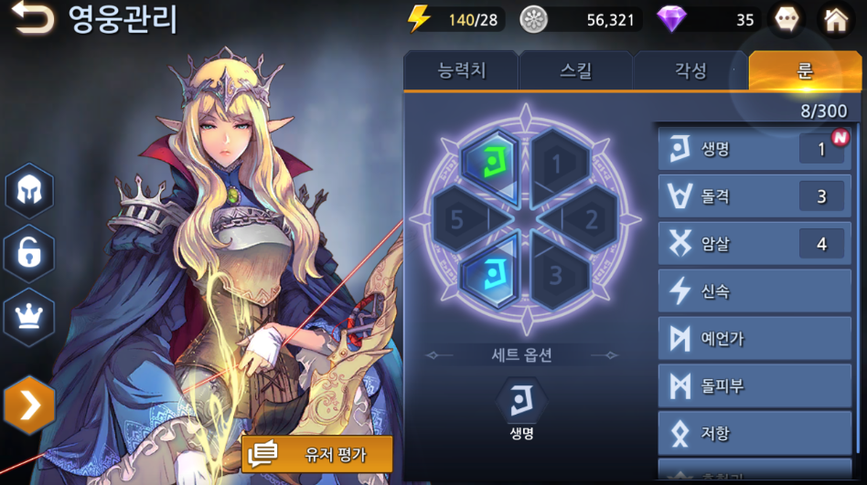 킹덤 오브 히어로 택틱스 워 직접 플레이해본 솔직한 리뷰 네이버 블로그