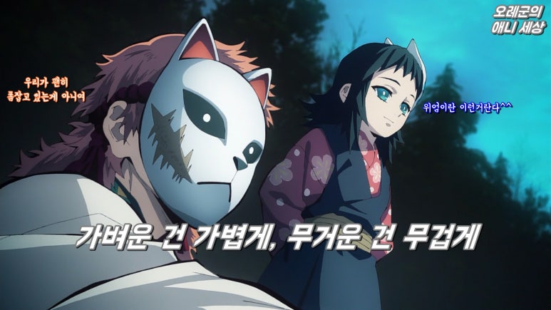 귀멸의 칼날 3화 리뷰 이 작품이 선택과 집중을 하는 방법 네이버 블로그