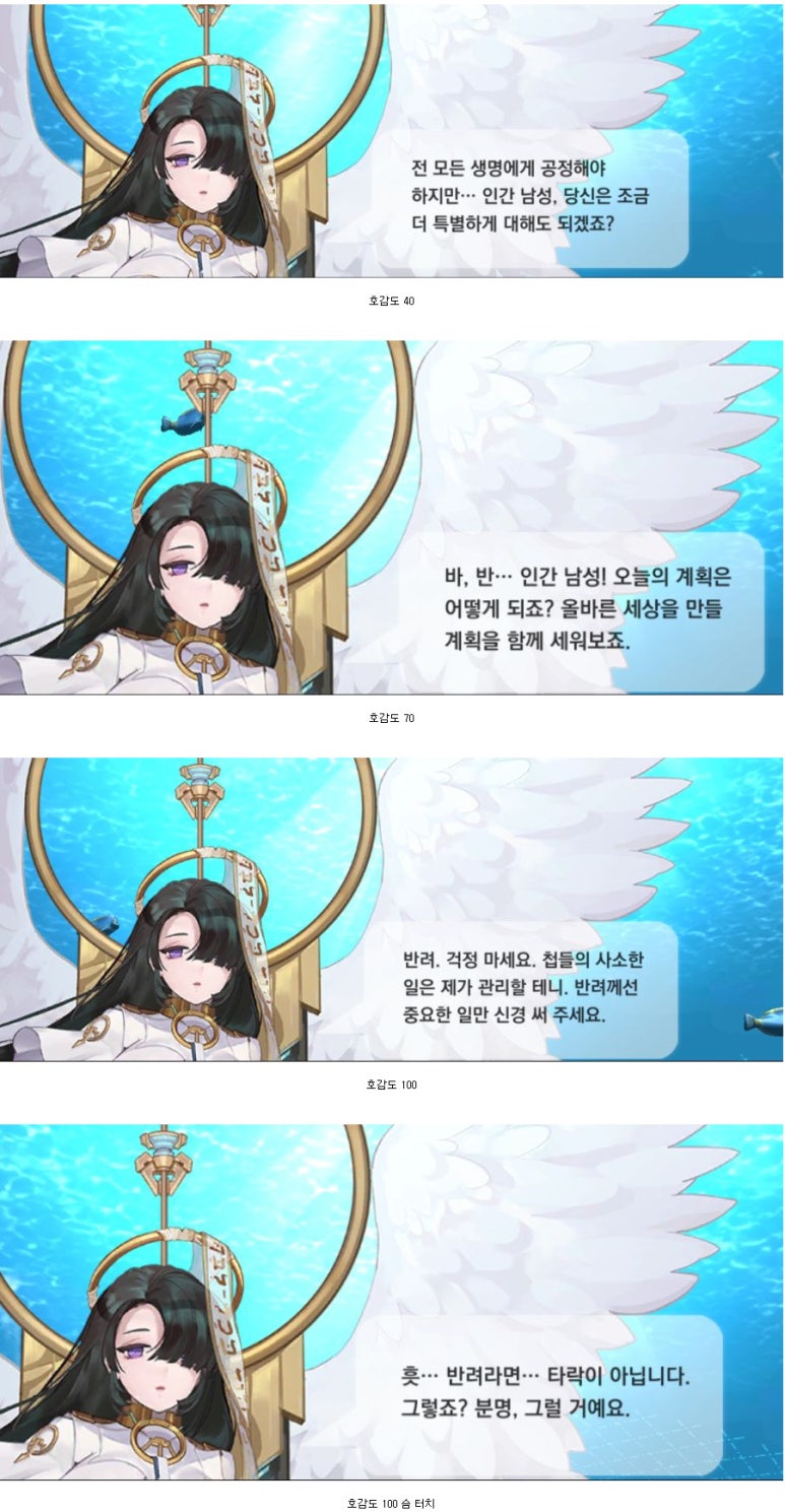 라스트오리진 아자젤 호감도 대사모음 네이버 블로그