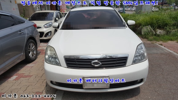 정읍자동차밧데리할인매장 이미지