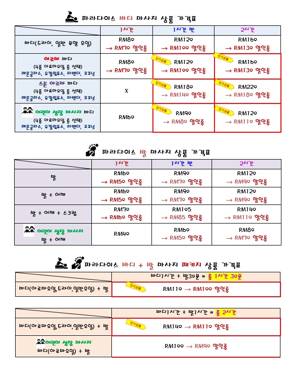 킹마사지 이미지