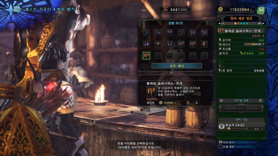 Mhw 광란의 엘도라도 역전왕 맘타로트 네이버 블로그