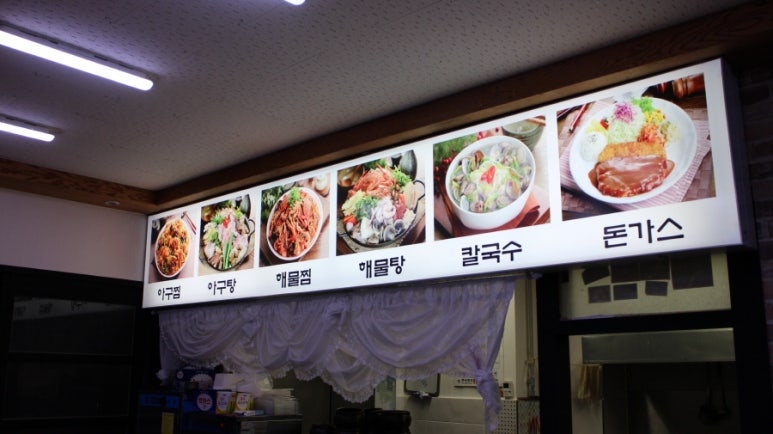부안아구해물찜 이미지