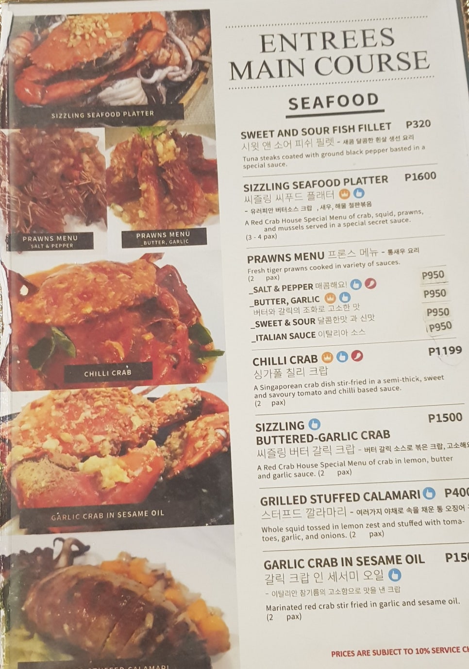 보라카이 맛집 레드 크랩 파스타 하우스 Wokeria Red Crab Pasta House 괜찮았음 네이버 블로그